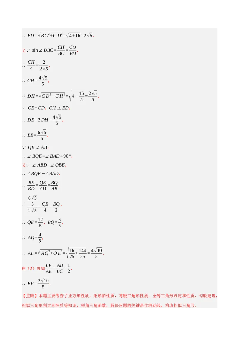 数学（全解全析）_2数学总复习_赠送：2024中考模拟题数学_押题预测_2024年中考押题预测卷02（山西卷）-数学（含考试版、全解全析、参考答案、答题卡）