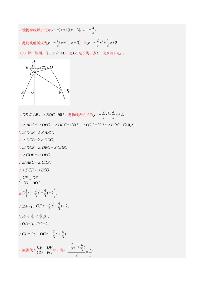 数学（全解全析）_2数学总复习_赠送：2024中考模拟题数学_押题预测_2024年中考押题预测卷02（山西卷）-数学（含考试版、全解全析、参考答案、答题卡）