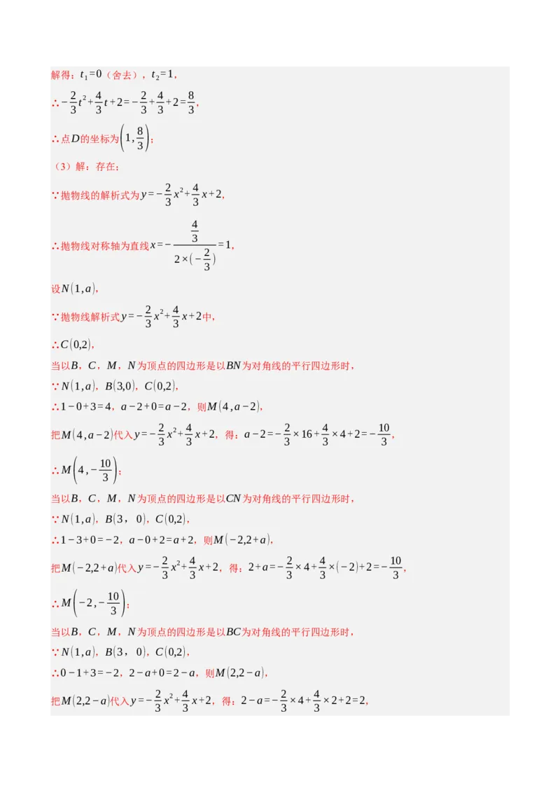 数学（全解全析）_2数学总复习_赠送：2024中考模拟题数学_押题预测_2024年中考押题预测卷02（山西卷）-数学（含考试版、全解全析、参考答案、答题卡）