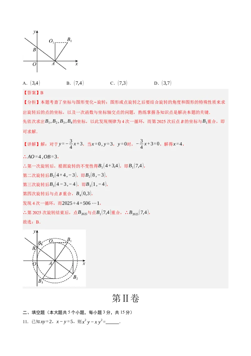 数学（全解全析）_2数学总复习_赠送：2024中考模拟题数学_押题预测_2024年中考押题预测卷02（山西卷）-数学（含考试版、全解全析、参考答案、答题卡）