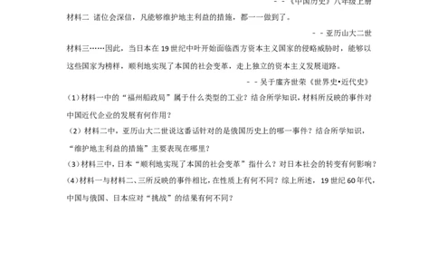 2013年新疆自治区、生产建设兵团中考历史试卷及解析_中考真题_6.历史中考真题2015-2024年_地区卷_新疆建设兵团历史10-22