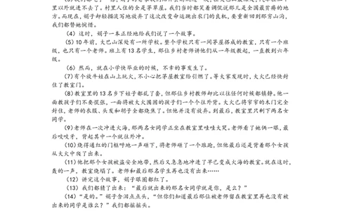 2008年广西桂林市中考语文试卷（教师版）_中考真题_1.语文中考真题2015-2024年_地区卷_广西省_广西桂林卷中考语文07-21_教师版