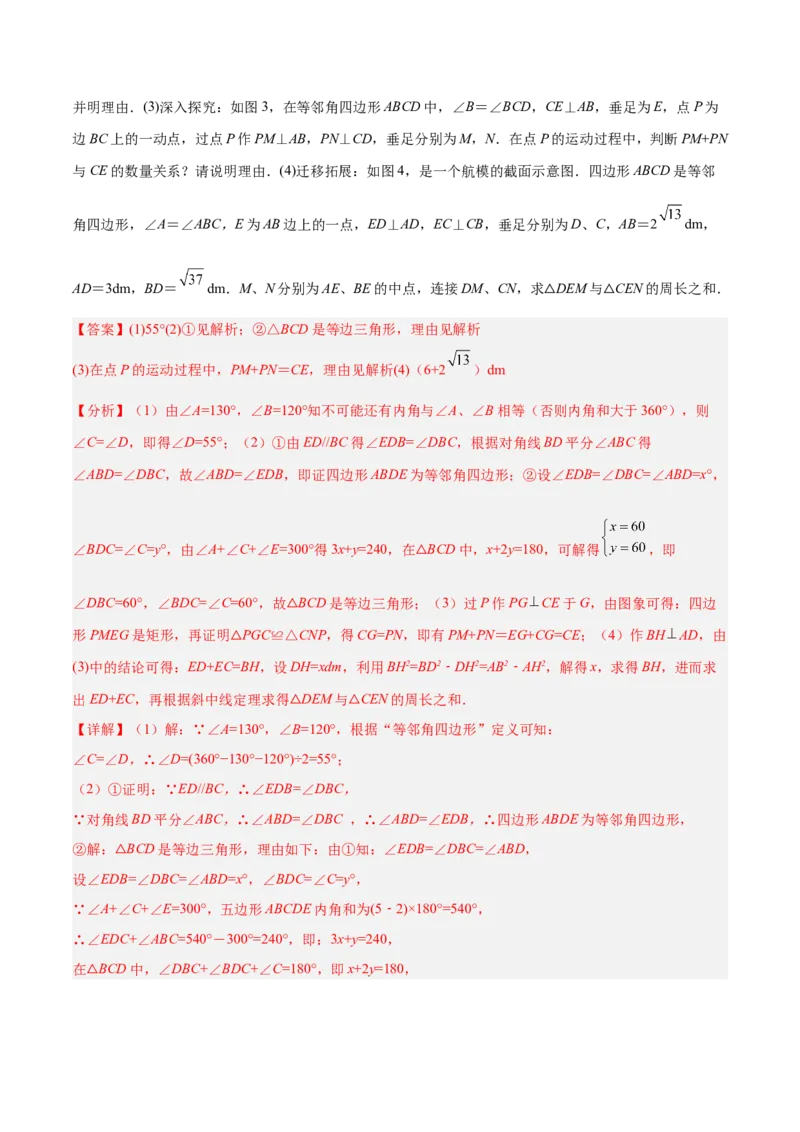 2025年中考数学几何模型综合训练（通用版）专题13等腰（等边）三角形中的重要模型之维维尼亚模型解读与提分精练（教师版）_2数学总复习_2025中考复习资料