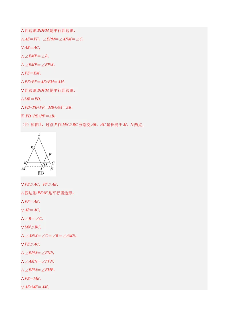 2025年中考数学几何模型综合训练（通用版）专题13等腰（等边）三角形中的重要模型之维维尼亚模型解读与提分精练（教师版）_2数学总复习_2025中考复习资料