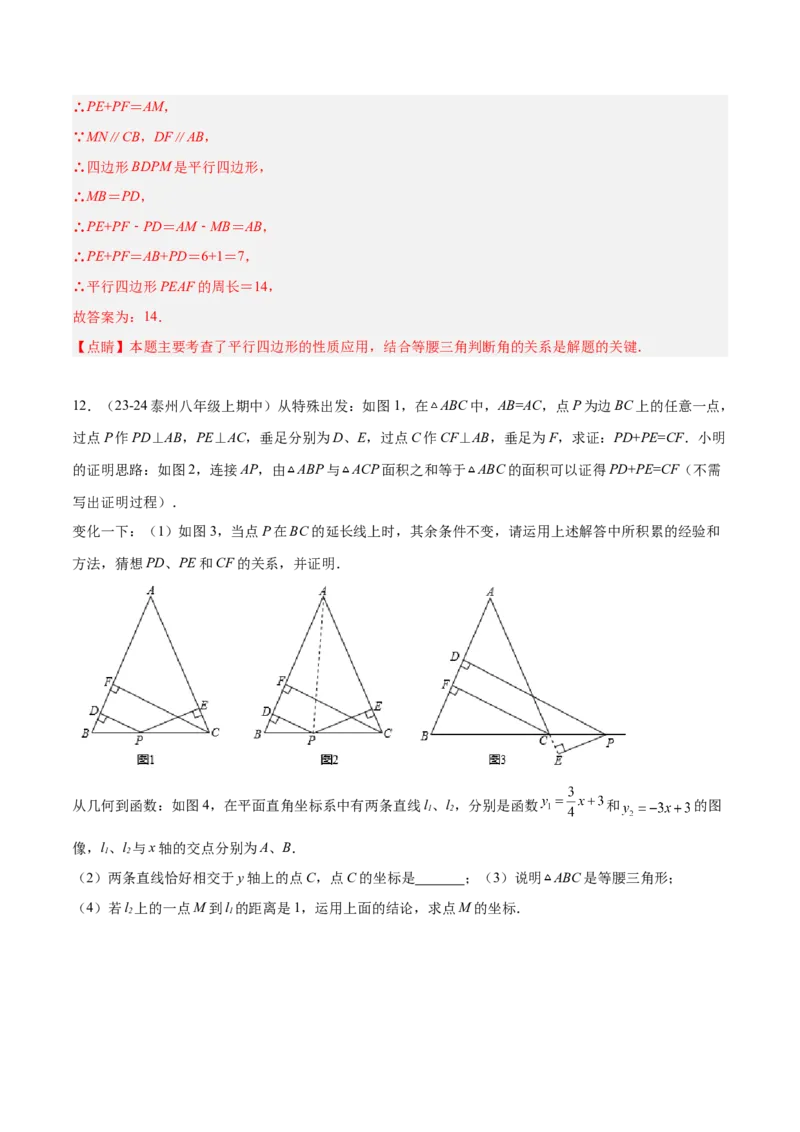 2025年中考数学几何模型综合训练（通用版）专题13等腰（等边）三角形中的重要模型之维维尼亚模型解读与提分精练（教师版）_2数学总复习_2025中考复习资料