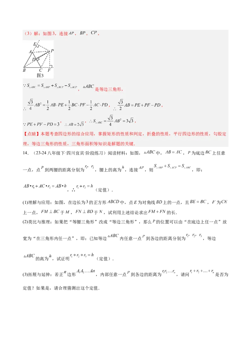 2025年中考数学几何模型综合训练（通用版）专题13等腰（等边）三角形中的重要模型之维维尼亚模型解读与提分精练（教师版）_2数学总复习_2025中考复习资料