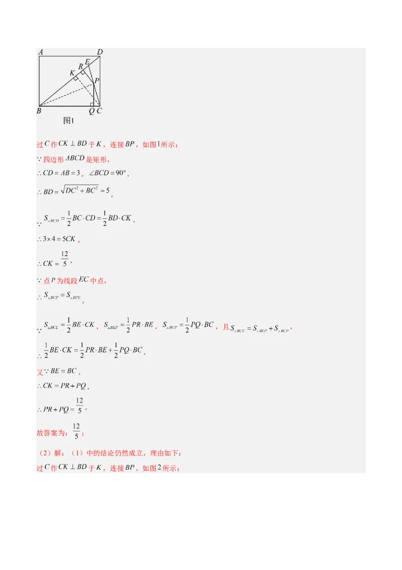 2025年中考数学几何模型综合训练（通用版）专题13等腰（等边）三角形中的重要模型之维维尼亚模型解读与提分精练（教师版）_2数学总复习_2025中考复习资料