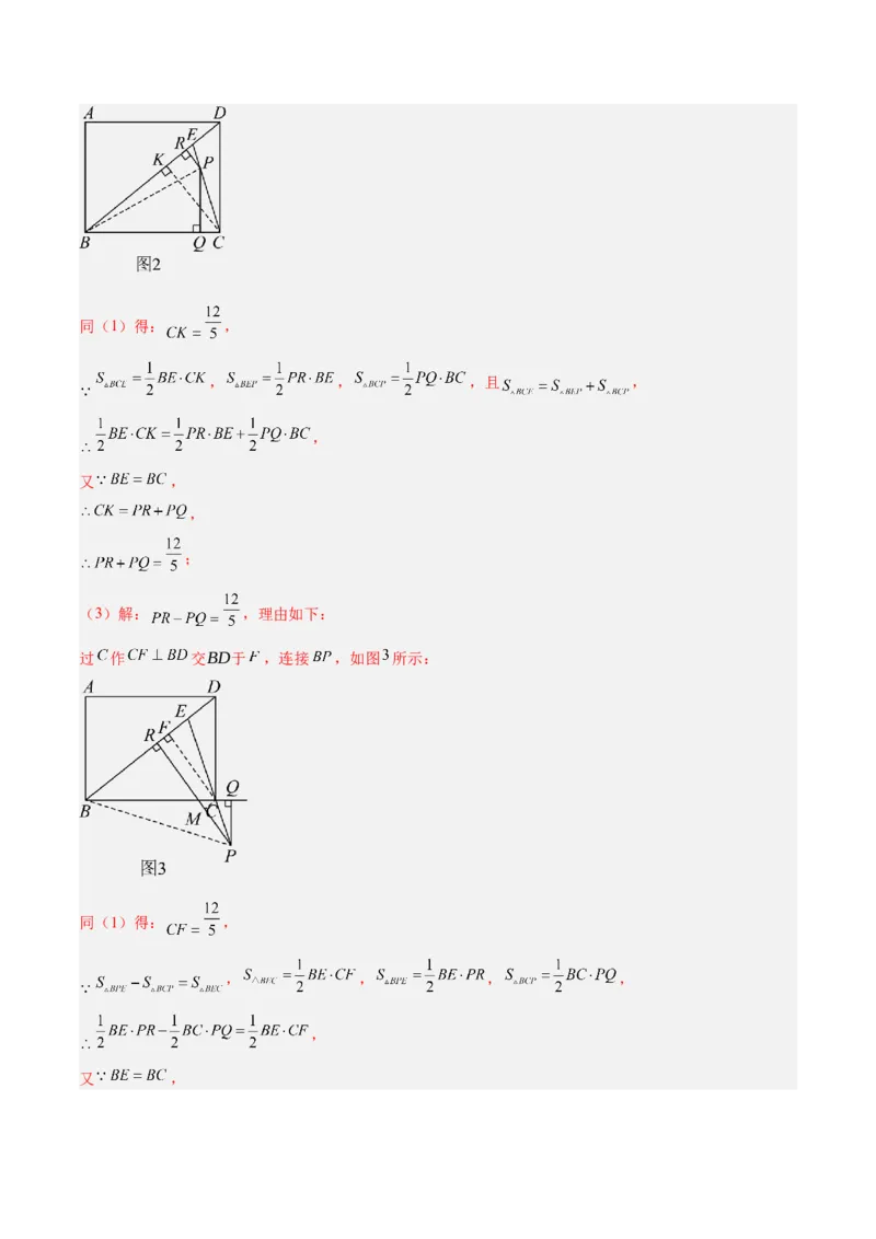 2025年中考数学几何模型综合训练（通用版）专题13等腰（等边）三角形中的重要模型之维维尼亚模型解读与提分精练（教师版）_2数学总复习_2025中考复习资料