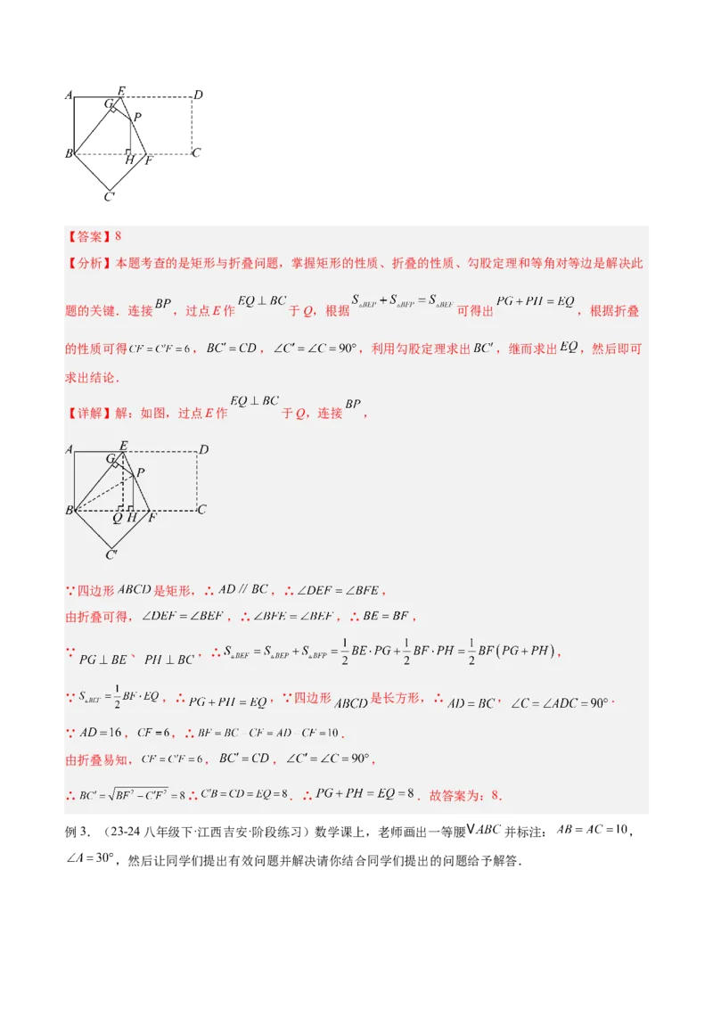 2025年中考数学几何模型综合训练（通用版）专题13等腰（等边）三角形中的重要模型之维维尼亚模型解读与提分精练（教师版）_2数学总复习_2025中考复习资料