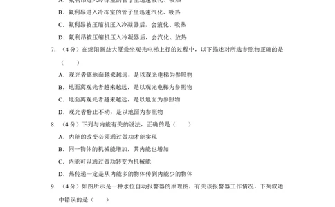 2007年四川省绵阳市中考物理试卷（学生版）_中考真题_4.物理中考真题2015-2024年_地区卷_四川省_绵阳物理07-21_四川省绵阳卷中考物理07-21