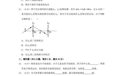 2007年四川省绵阳市中考物理试卷（学生版）_中考真题_4.物理中考真题2015-2024年_地区卷_四川省_绵阳物理07-21_四川省绵阳卷中考物理07-21
