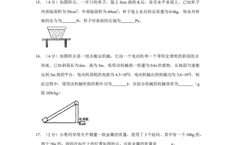 2007年四川省绵阳市中考物理试卷（学生版）_中考真题_4.物理中考真题2015-2024年_地区卷_四川省_绵阳物理07-21_四川省绵阳卷中考物理07-21