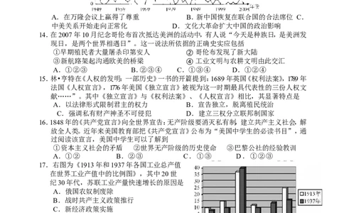 2012年江苏省苏州市中考历史试题及答案_中考真题_6.历史中考真题2015-2024年_地区卷_江苏省_苏州历史08-22