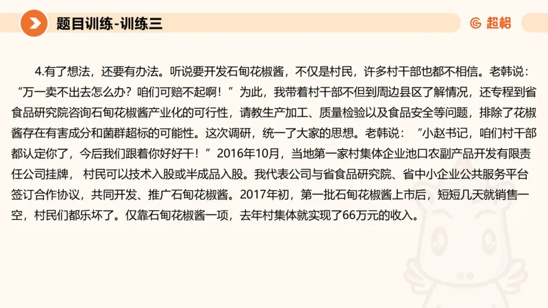 2024公务员考试申论应用文-8月17日_20230817222118_2026考公资料_（05）超格_行测申论2025超格合集(行测&申论&政治理论)_申论2025超格申论全家桶_24年冰哥申论-赠送_课件