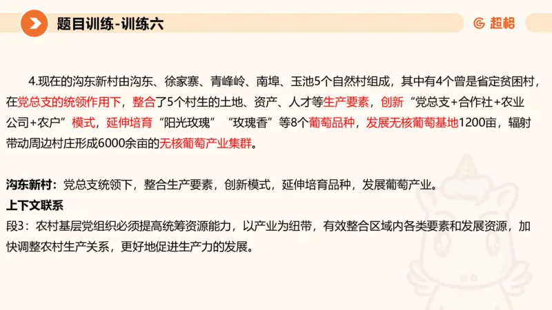 2024公务员考试申论应用文-8月17日_20230817222118_2026考公资料_（05）超格_行测申论2025超格合集(行测&申论&政治理论)_申论2025超格申论全家桶_24年冰哥申论-赠送_课件