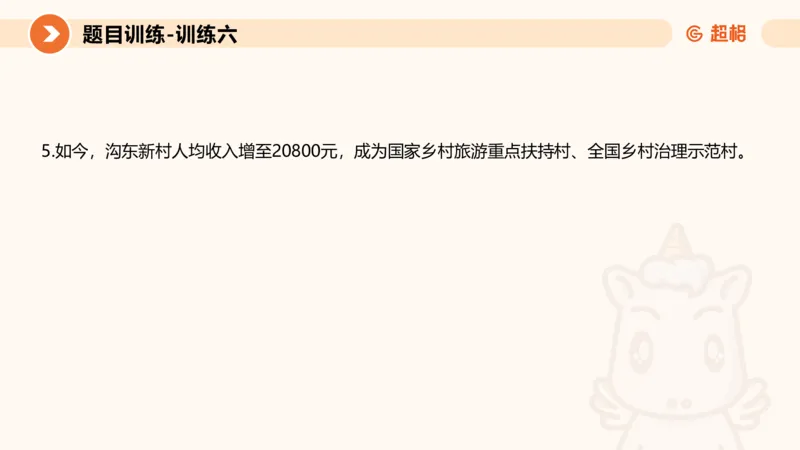 2024公务员考试申论应用文-8月17日_20230817222118_2026考公资料_（05）超格_行测申论2025超格合集(行测&申论&政治理论)_申论2025超格申论全家桶_24年冰哥申论-赠送_课件