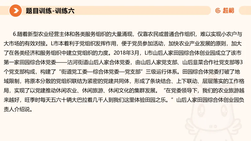2024公务员考试申论应用文-8月17日_20230817222118_2026考公资料_（05）超格_行测申论2025超格合集(行测&申论&政治理论)_申论2025超格申论全家桶_24年冰哥申论-赠送_课件