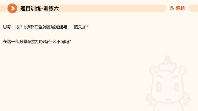 2024公务员考试申论应用文-8月17日_20230817222118_2026考公资料_（05）超格_行测申论2025超格合集(行测&申论&政治理论)_申论2025超格申论全家桶_24年冰哥申论-赠送_课件