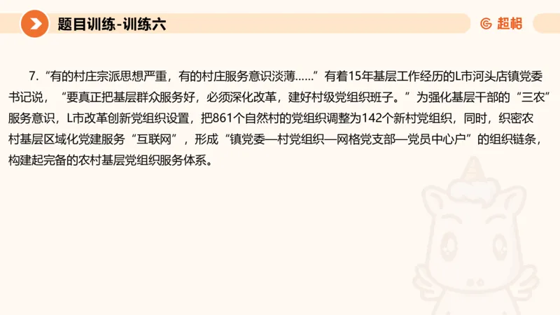 2024公务员考试申论应用文-8月17日_20230817222118_2026考公资料_（05）超格_行测申论2025超格合集(行测&申论&政治理论)_申论2025超格申论全家桶_24年冰哥申论-赠送_课件