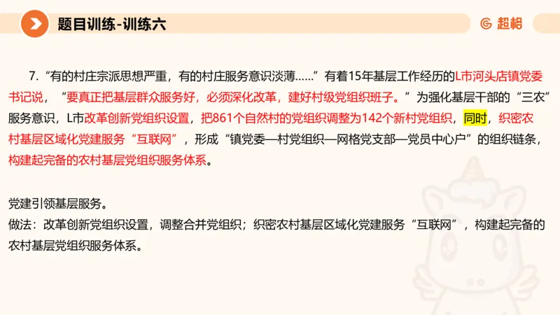 2024公务员考试申论应用文-8月17日_20230817222118_2026考公资料_（05）超格_行测申论2025超格合集(行测&申论&政治理论)_申论2025超格申论全家桶_24年冰哥申论-赠送_课件