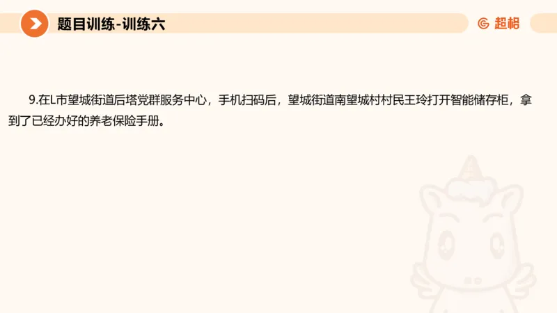 2024公务员考试申论应用文-8月17日_20230817222118_2026考公资料_（05）超格_行测申论2025超格合集(行测&申论&政治理论)_申论2025超格申论全家桶_24年冰哥申论-赠送_课件