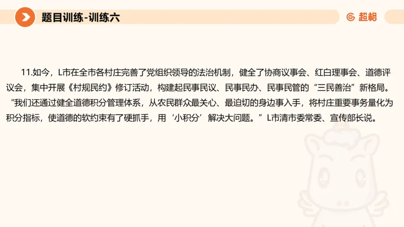 2024公务员考试申论应用文-8月17日_20230817222118_2026考公资料_（05）超格_行测申论2025超格合集(行测&申论&政治理论)_申论2025超格申论全家桶_24年冰哥申论-赠送_课件