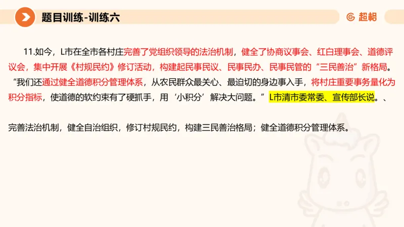 2024公务员考试申论应用文-8月17日_20230817222118_2026考公资料_（05）超格_行测申论2025超格合集(行测&申论&政治理论)_申论2025超格申论全家桶_24年冰哥申论-赠送_课件