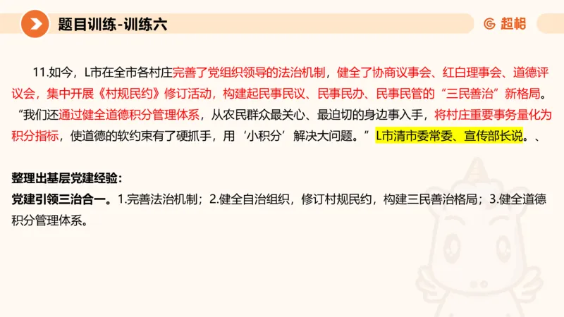 2024公务员考试申论应用文-8月17日_20230817222118_2026考公资料_（05）超格_行测申论2025超格合集(行测&申论&政治理论)_申论2025超格申论全家桶_24年冰哥申论-赠送_课件