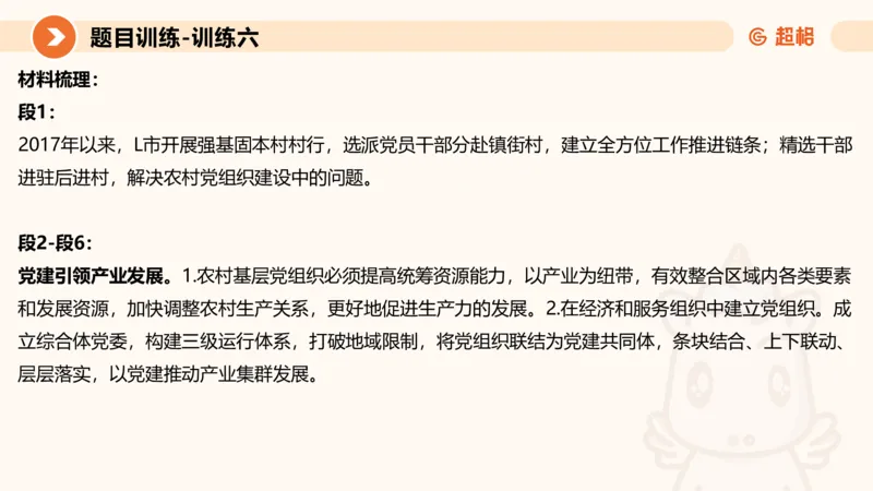 2024公务员考试申论应用文-8月17日_20230817222118_2026考公资料_（05）超格_行测申论2025超格合集(行测&申论&政治理论)_申论2025超格申论全家桶_24年冰哥申论-赠送_课件
