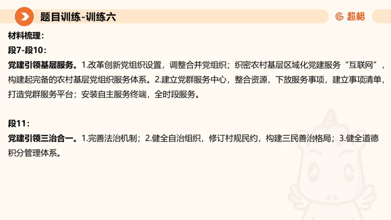 2024公务员考试申论应用文-8月17日_20230817222118_2026考公资料_（05）超格_行测申论2025超格合集(行测&申论&政治理论)_申论2025超格申论全家桶_24年冰哥申论-赠送_课件