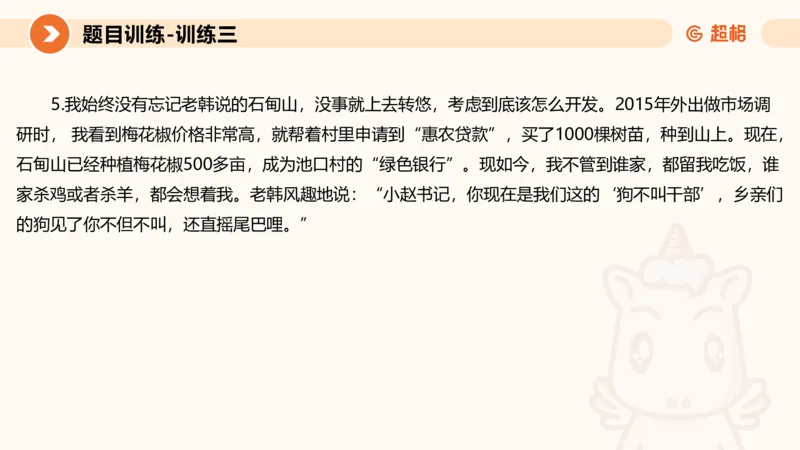 2024公务员考试申论应用文-8月17日_20230817222118_2026考公资料_（05）超格_行测申论2025超格合集(行测&申论&政治理论)_申论2025超格申论全家桶_24年冰哥申论-赠送_课件