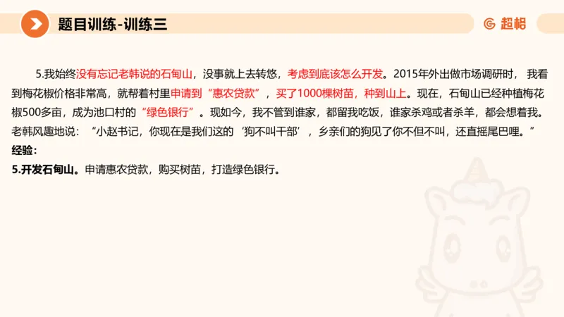 2024公务员考试申论应用文-8月17日_20230817222118_2026考公资料_（05）超格_行测申论2025超格合集(行测&申论&政治理论)_申论2025超格申论全家桶_24年冰哥申论-赠送_课件