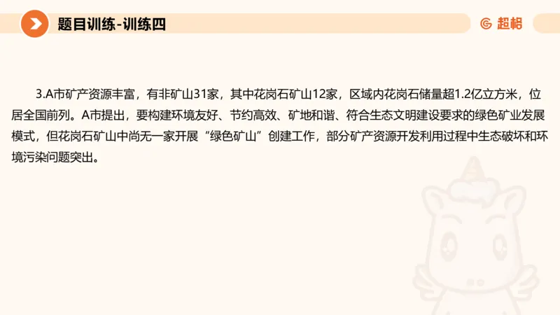 2024公务员考试申论应用文-8月17日_20230817222118_2026考公资料_（05）超格_行测申论2025超格合集(行测&申论&政治理论)_申论2025超格申论全家桶_24年冰哥申论-赠送_课件