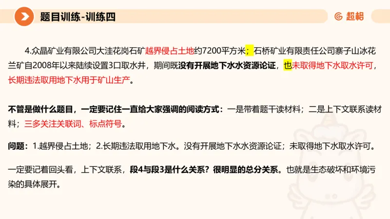 2024公务员考试申论应用文-8月17日_20230817222118_2026考公资料_（05）超格_行测申论2025超格合集(行测&申论&政治理论)_申论2025超格申论全家桶_24年冰哥申论-赠送_课件