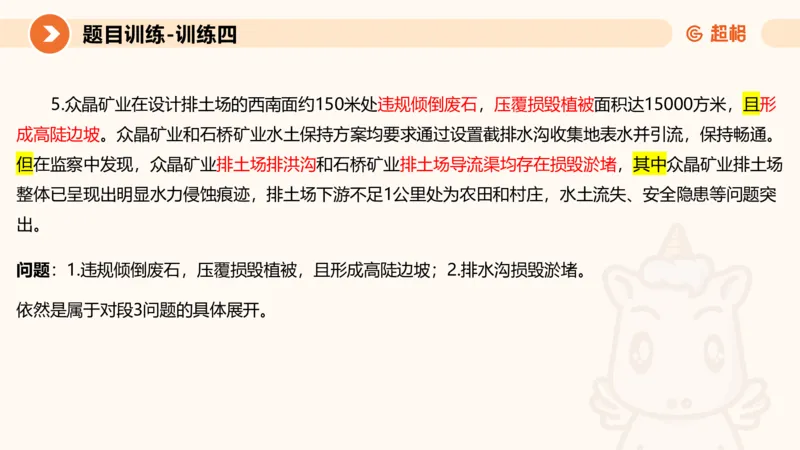 2024公务员考试申论应用文-8月17日_20230817222118_2026考公资料_（05）超格_行测申论2025超格合集(行测&申论&政治理论)_申论2025超格申论全家桶_24年冰哥申论-赠送_课件