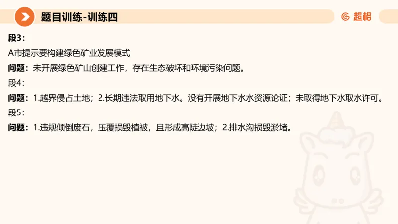 2024公务员考试申论应用文-8月17日_20230817222118_2026考公资料_（05）超格_行测申论2025超格合集(行测&申论&政治理论)_申论2025超格申论全家桶_24年冰哥申论-赠送_课件