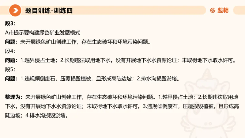 2024公务员考试申论应用文-8月17日_20230817222118_2026考公资料_（05）超格_行测申论2025超格合集(行测&申论&政治理论)_申论2025超格申论全家桶_24年冰哥申论-赠送_课件
