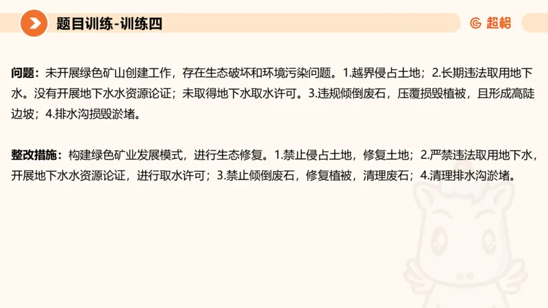 2024公务员考试申论应用文-8月17日_20230817222118_2026考公资料_（05）超格_行测申论2025超格合集(行测&申论&政治理论)_申论2025超格申论全家桶_24年冰哥申论-赠送_课件
