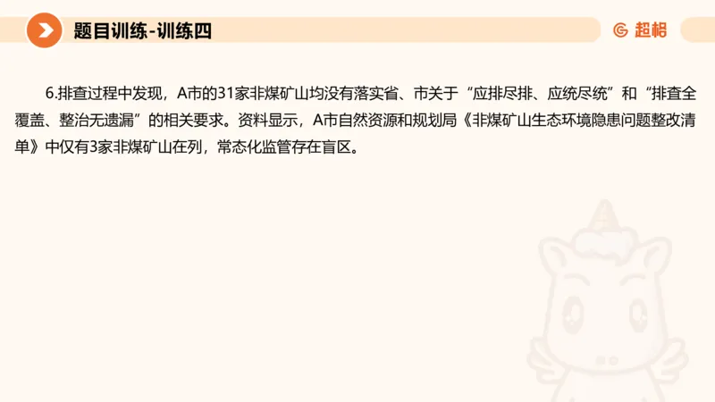 2024公务员考试申论应用文-8月17日_20230817222118_2026考公资料_（05）超格_行测申论2025超格合集(行测&申论&政治理论)_申论2025超格申论全家桶_24年冰哥申论-赠送_课件