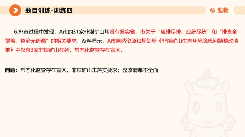 2024公务员考试申论应用文-8月17日_20230817222118_2026考公资料_（05）超格_行测申论2025超格合集(行测&申论&政治理论)_申论2025超格申论全家桶_24年冰哥申论-赠送_课件