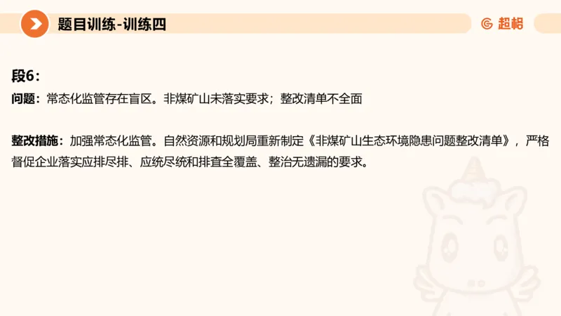 2024公务员考试申论应用文-8月17日_20230817222118_2026考公资料_（05）超格_行测申论2025超格合集(行测&申论&政治理论)_申论2025超格申论全家桶_24年冰哥申论-赠送_课件