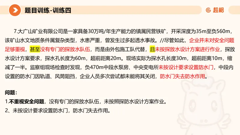 2024公务员考试申论应用文-8月17日_20230817222118_2026考公资料_（05）超格_行测申论2025超格合集(行测&申论&政治理论)_申论2025超格申论全家桶_24年冰哥申论-赠送_课件