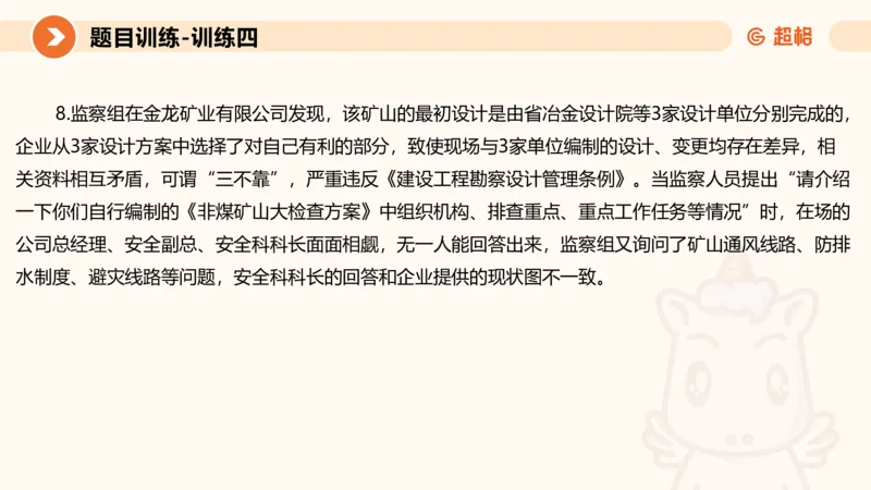 2024公务员考试申论应用文-8月17日_20230817222118_2026考公资料_（05）超格_行测申论2025超格合集(行测&申论&政治理论)_申论2025超格申论全家桶_24年冰哥申论-赠送_课件