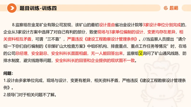 2024公务员考试申论应用文-8月17日_20230817222118_2026考公资料_（05）超格_行测申论2025超格合集(行测&申论&政治理论)_申论2025超格申论全家桶_24年冰哥申论-赠送_课件