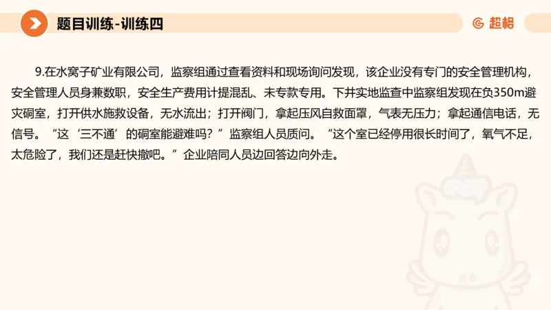 2024公务员考试申论应用文-8月17日_20230817222118_2026考公资料_（05）超格_行测申论2025超格合集(行测&申论&政治理论)_申论2025超格申论全家桶_24年冰哥申论-赠送_课件