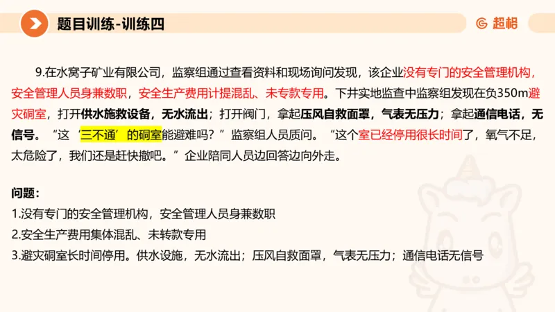 2024公务员考试申论应用文-8月17日_20230817222118_2026考公资料_（05）超格_行测申论2025超格合集(行测&申论&政治理论)_申论2025超格申论全家桶_24年冰哥申论-赠送_课件