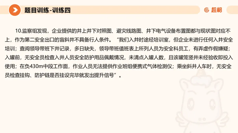 2024公务员考试申论应用文-8月17日_20230817222118_2026考公资料_（05）超格_行测申论2025超格合集(行测&申论&政治理论)_申论2025超格申论全家桶_24年冰哥申论-赠送_课件
