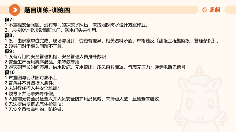 2024公务员考试申论应用文-8月17日_20230817222118_2026考公资料_（05）超格_行测申论2025超格合集(行测&申论&政治理论)_申论2025超格申论全家桶_24年冰哥申论-赠送_课件
