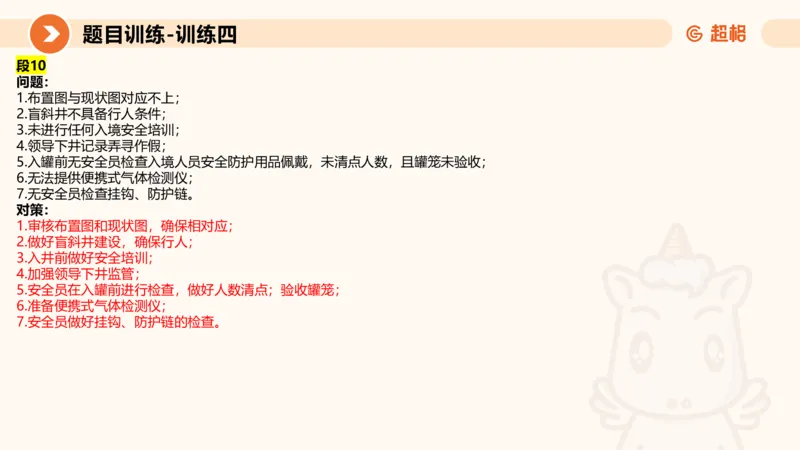 2024公务员考试申论应用文-8月17日_20230817222118_2026考公资料_（05）超格_行测申论2025超格合集(行测&申论&政治理论)_申论2025超格申论全家桶_24年冰哥申论-赠送_课件