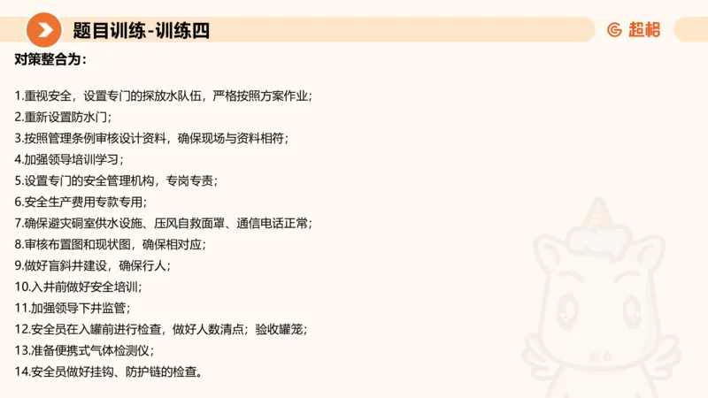 2024公务员考试申论应用文-8月17日_20230817222118_2026考公资料_（05）超格_行测申论2025超格合集(行测&申论&政治理论)_申论2025超格申论全家桶_24年冰哥申论-赠送_课件